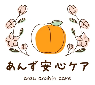 あんず安心ケア